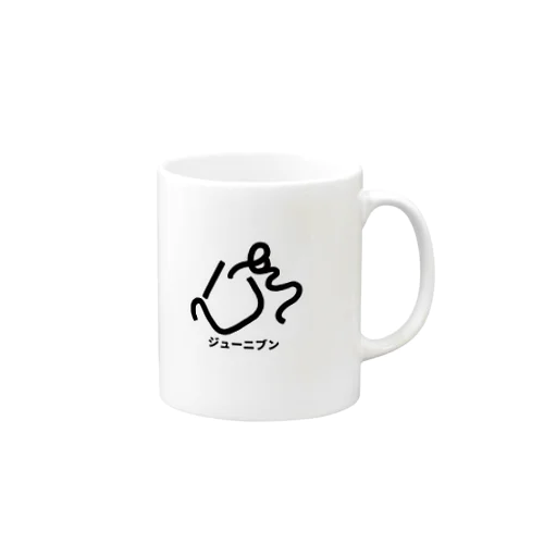 ジューニブングッズ Mug