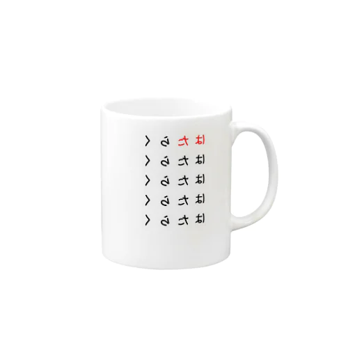 はたらきたくない Mug