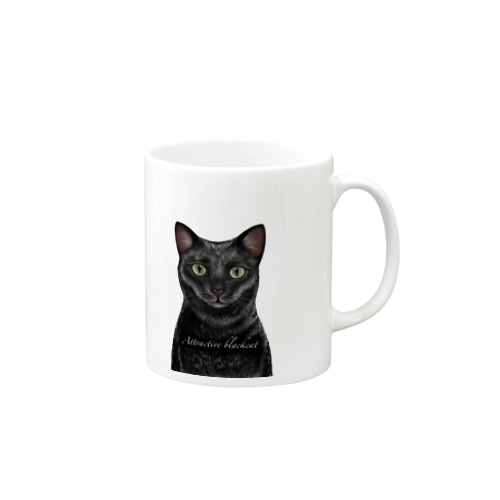 魅力的な黒猫〜Attractive black cat〜 Mug