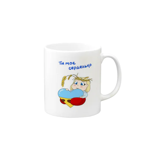 あなたは　わたしの　たいせつなひとです　エレナちゃん Mug