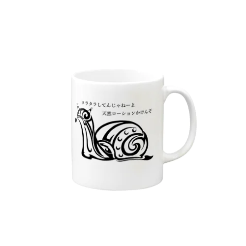 カタツムリのトライバル Mug