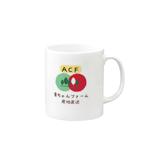 青ちゃんファーム Mug