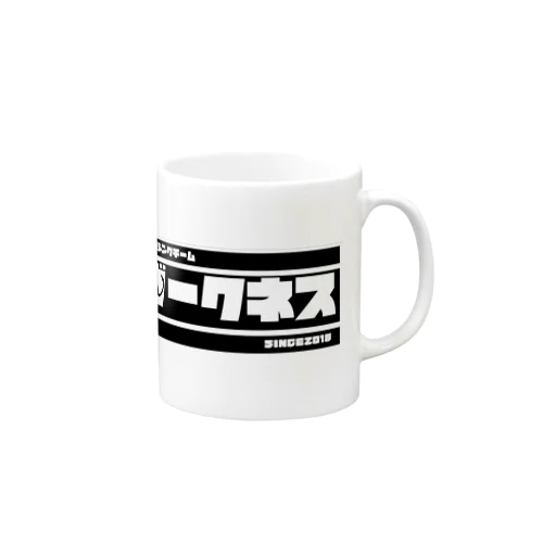 ダークネスオフィシャル2 Mug