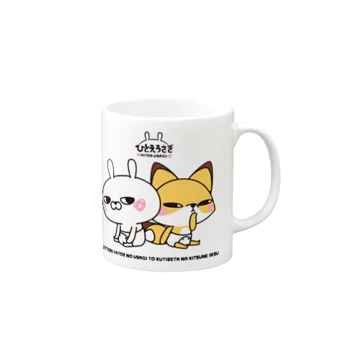 ひとえうさぎ Mug