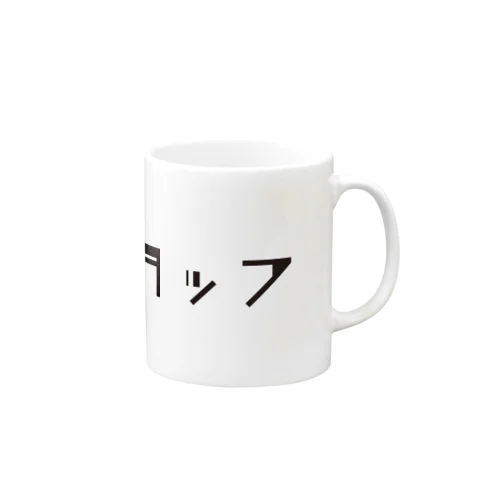 スタッフT Mug