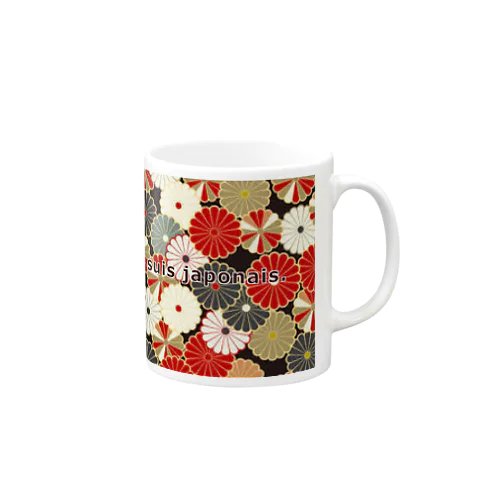 私は、日本人です。 Mug