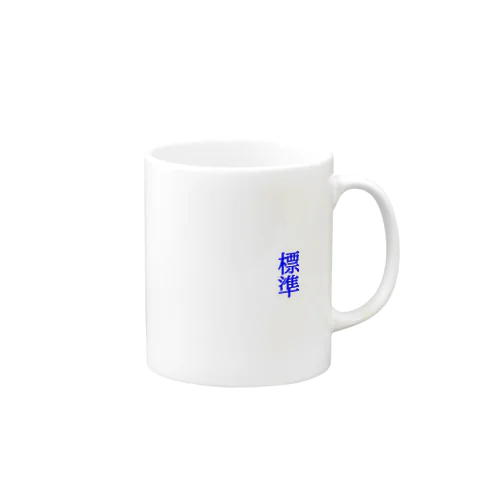 標準 Mug