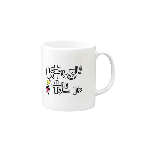 はしごガール Mug