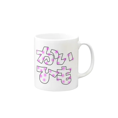 かいひも Mug