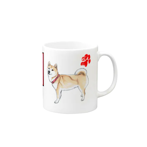 柴犬小春　飲むよってにマグ Mug