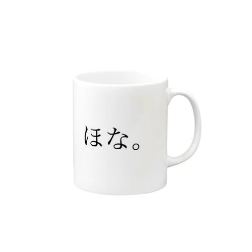 面白い関西弁第２弾 Mug