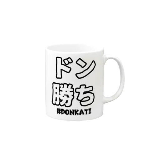 ドン勝ち Mug