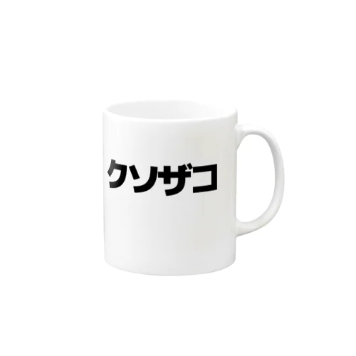 クソザコ Mug