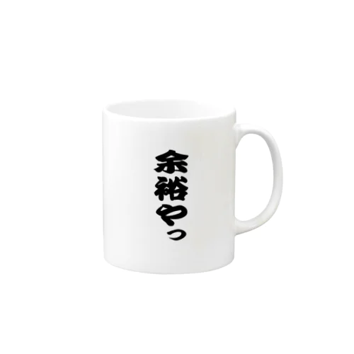 これぞ元祖☆ Mug