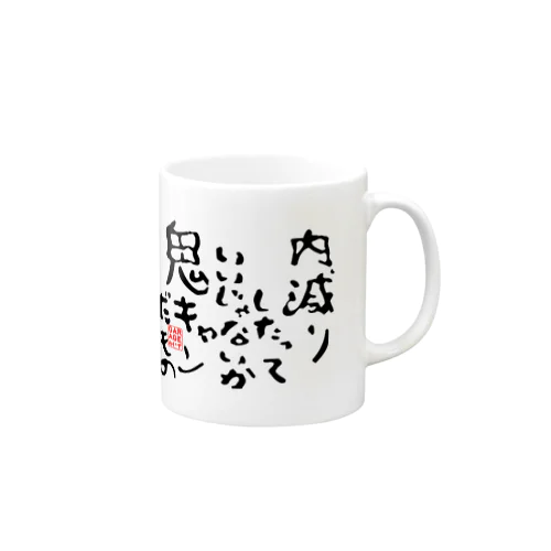 面白おもしろドリフト言葉 Mug