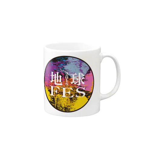 地球FES~ルールなき地球アトラクションのルールグッヅ～ Mug