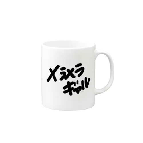 メラメラギャル Mug