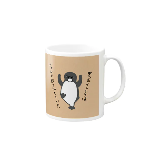 インレタペンギン マグカップ
