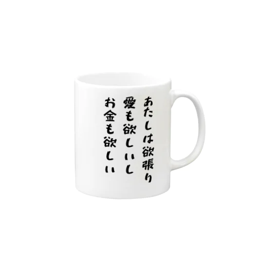 愛のつぶやき　No.9 Mug