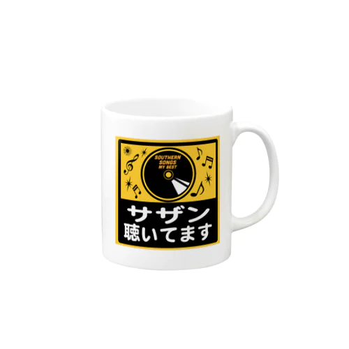 サザン聴いてます Mug