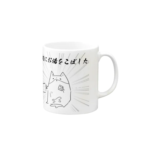 惨事 Mug