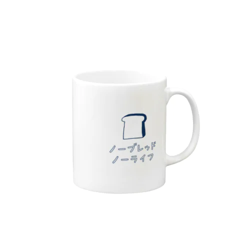 パン好きのみなさんへ Mug