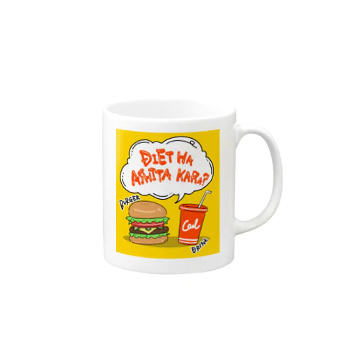 ダイエットは明日から Mug