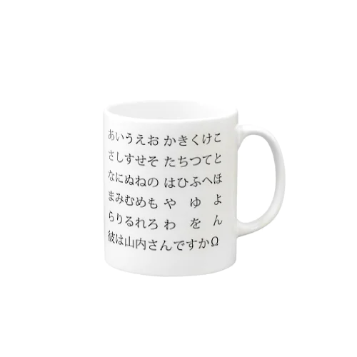 まぐかっぷおめが Mug