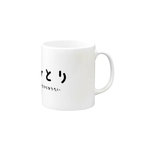 ひとり Mug