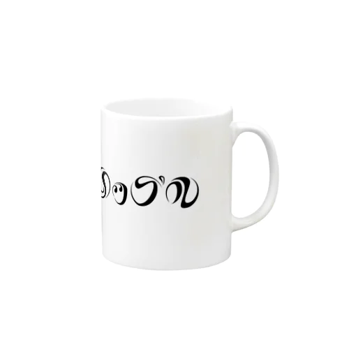 XRP リップル GOODS Mug