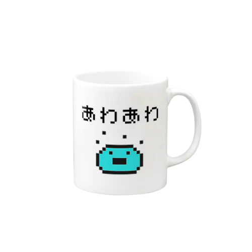 あわあわ(ドット絵) Mug