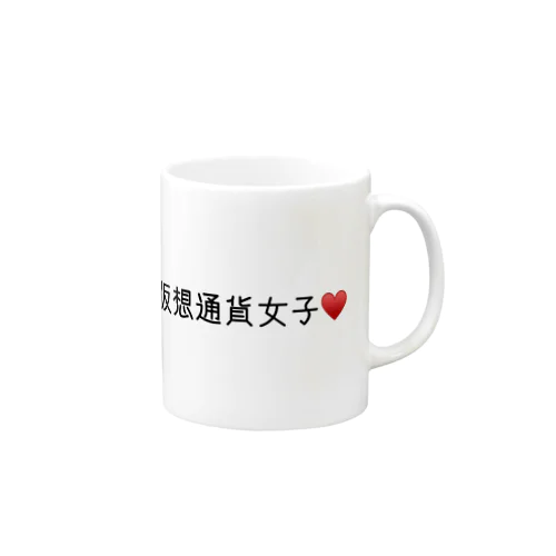 仮想通貨女子 Mug