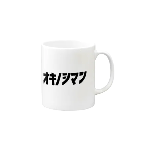 オキノシマンロゴ Mug