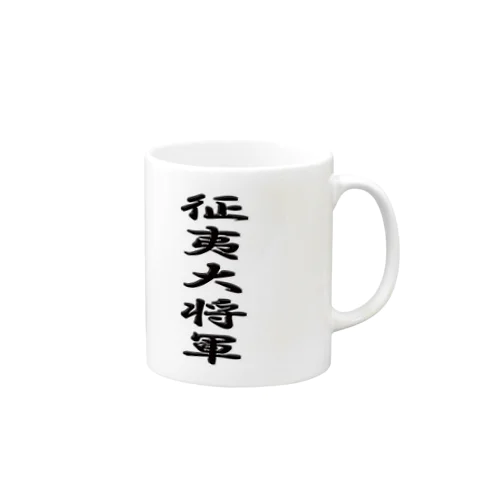 征夷大将軍 Mug