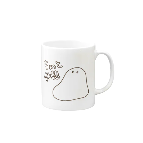 モチベモチ (ちょっと休憩) Mug