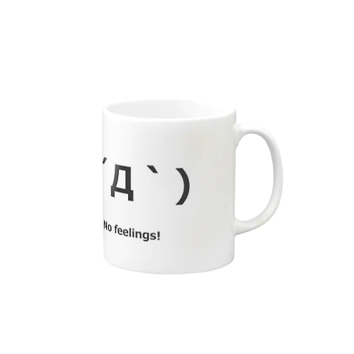 no feelings! Mug