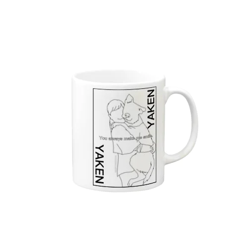 YAKENシリーズ５大きくても抱っこ Mug