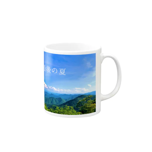 平成最後の夏 Mug