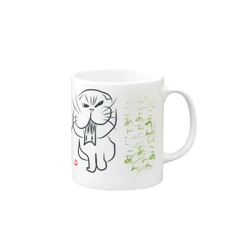 ごあん！マルティ Mug