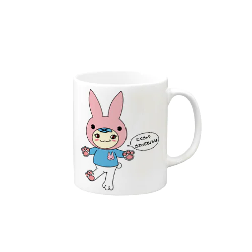 こびうさ Mug