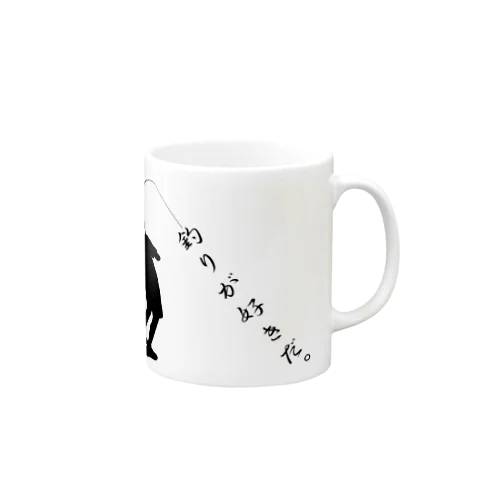 釣りが好きだ！シルエットグッツ Mug