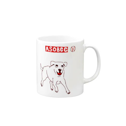 ユーモアデザインラブラドールデザイン「あそべえ」（Tシャツ・パーカー・グッズ・ETC） Mug