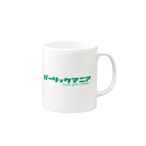 ガーリックマニア緑 Mug