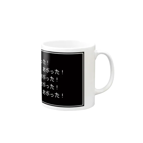 レベルアップ！ Mug