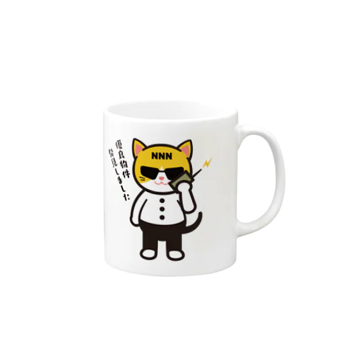 NNN捜査官マグ（ノーマル） Mug