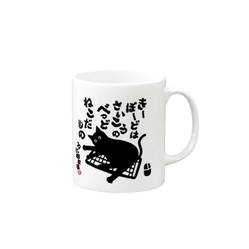 うに相談役名言マグ（キーボード） Mug