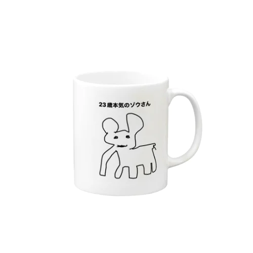 23歳本気のゾウさん Mug