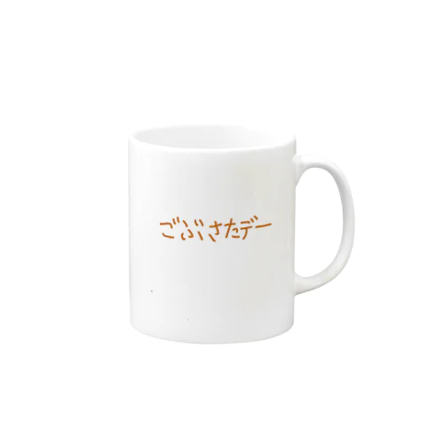 ごぶさたデーマグカップ Mug