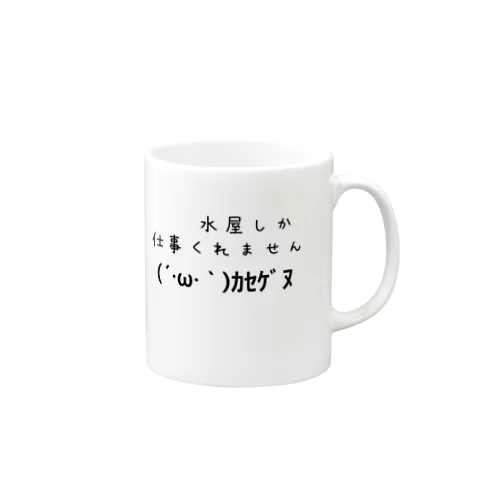 赤字運送 Mug