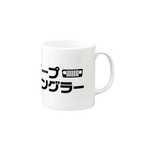 ジープファン Mug